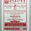 Save Water Save Planet Ahosat